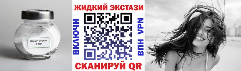 БУТИРАТ 1.4BDO  дарнет шоп  Ардон 