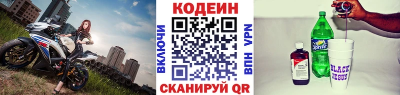 Кодеиновый сироп Lean Purple Drank  дарнет шоп  Ардон 