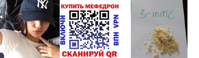 Мефедрон 4 MMC  магазин продажи   Ардон 